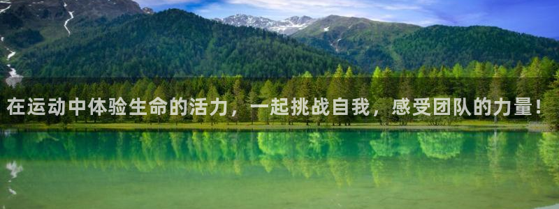 vsport体育官方正版app娱乐40996:在运动中体验生